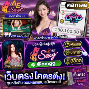 omg555 เทคนิคเล่นสล็อต คาสิโน กีฬา พร้อมโปรโมชั่นคืนยอดเสีย 10%